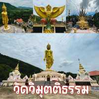 วัดวิมุตติธรรม