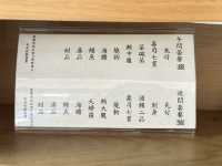 「立志壽司」：無菜單料理，臺北划算選擇