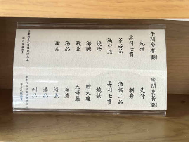 「立志壽司」：無菜單料理，臺北划算選擇
