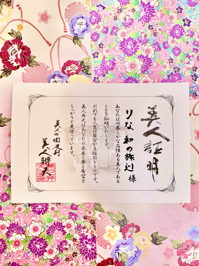 〜栃木県〜絶対保存して！神から美人証明発行⁉︎ 美人弁天✨