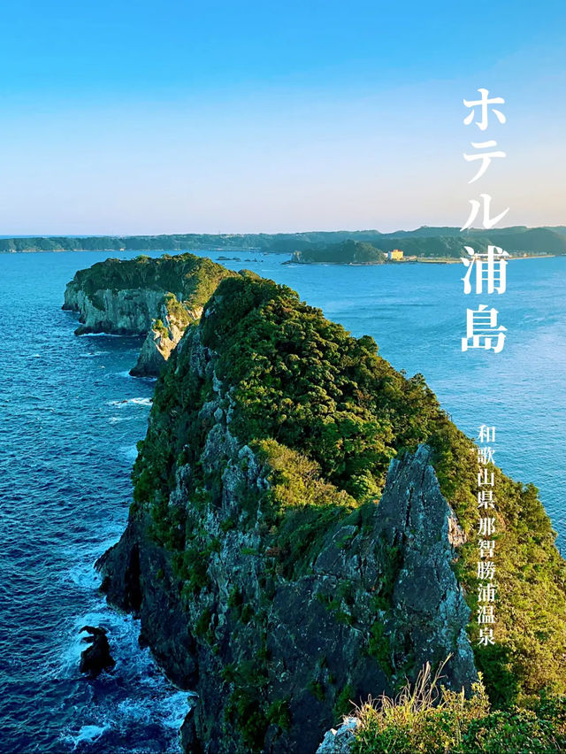 【ホテル】圧巻の洞窟温泉と絶景♨️ひとつの街のように広い大規模ホテルで過ごす無二の時間！