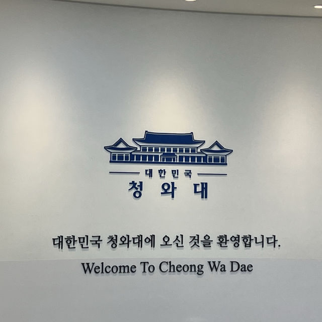 청와대 국민품으로! 청와대 개방 예약 후 방문