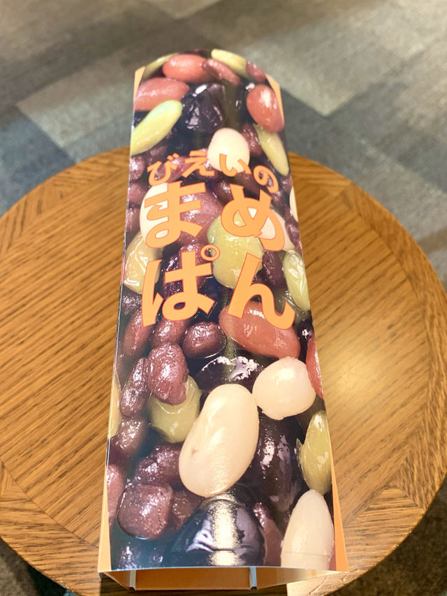 北海道　北海道観光　まだ美瑛選果のびえいのまめぱん食べてないの？