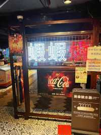 「流水蝦x海鮮x串燒」