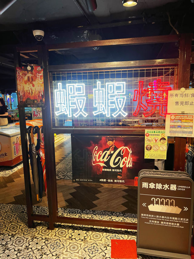 「流水蝦x海鮮x串燒」