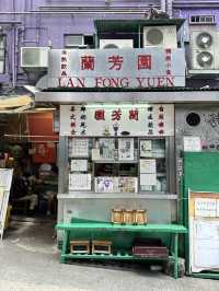 🇭🇰홍콩식 프렌치토스트 맛집, 란퐁유엔