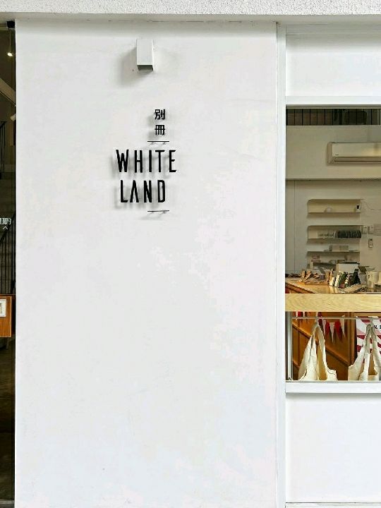 White Land Cafe