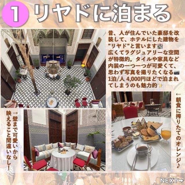 モロッコでのおすすめ体験6選