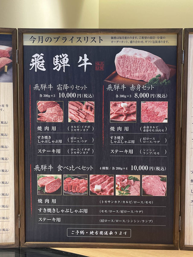 【特色餐廳】HIDATAKAYAMA MEAT：飛驒牛美食，口感非常好味