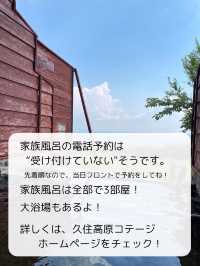 【大分/竹田】夏の青空と大自然を独り占め！久住高原の素敵な温泉！