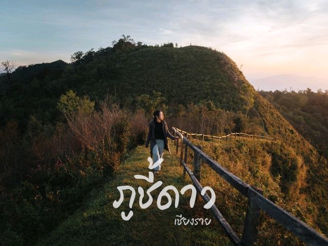 ภูชี้ดาว