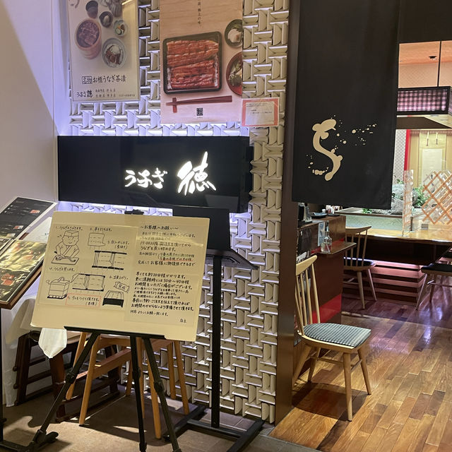 絶品うなぎ屋さん【東京】