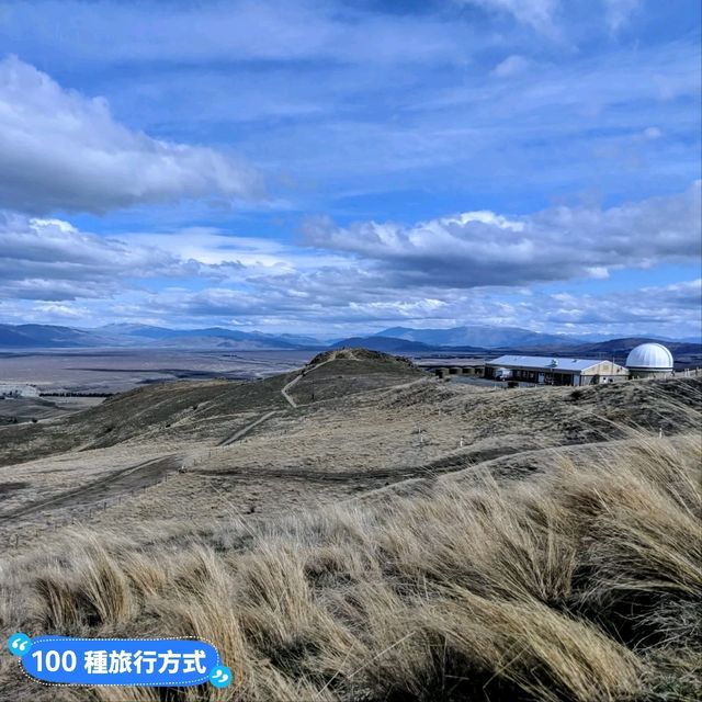 紐西蘭南島-絕美湖景與滿天星斗：約翰山大學天文台