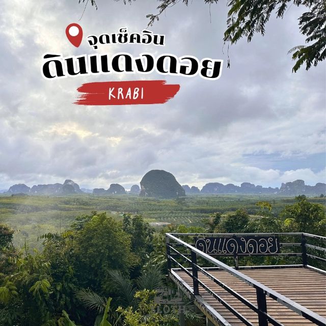 🌁 จุดชมวิว ดินแดงดอย 