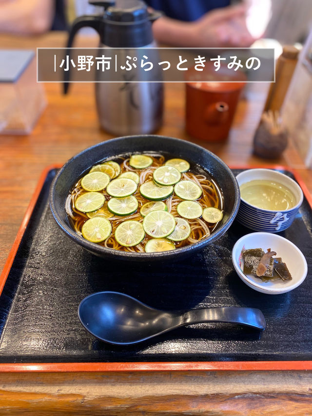 【小野市】関西駅そばランキング上位に輝いたこともある人気店 【小野市】関西駅そばランキング上位に輝いたこともある人気店
