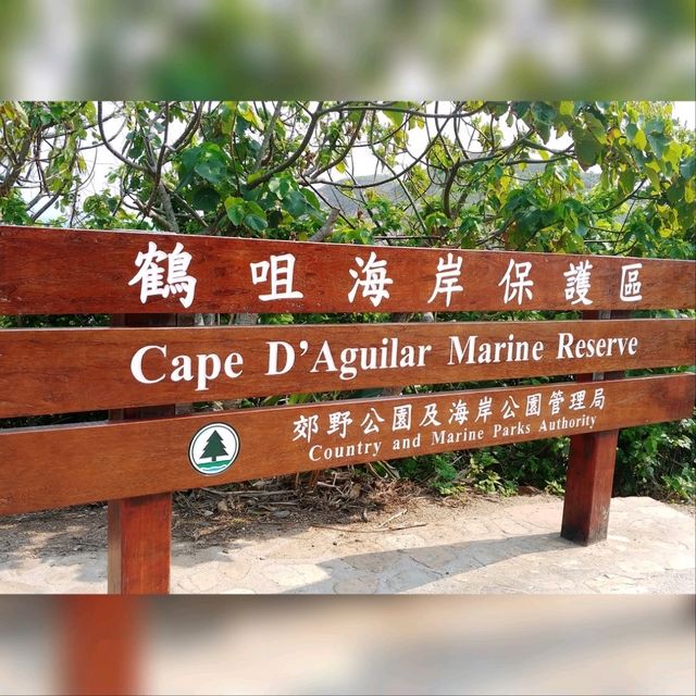 香港最東南端既秘景🤩