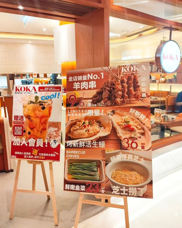 KOKA小野人✨沙田新城市廣場新分店