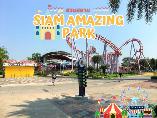 รีวิว Siam Amazing Park (โซนสวนสนุก)🎢🎡