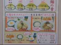 Matsukase ร้านโซบะซุปหมู จ.นารา