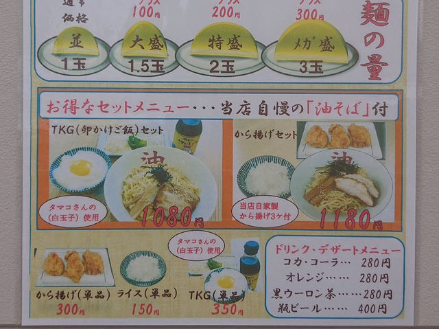 Matsukase ร้านโซบะซุปหมู จ.นารา