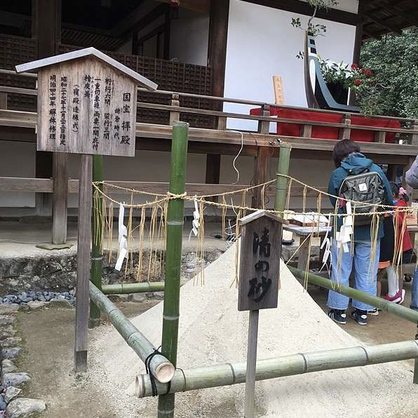 世界文化遺產～宇治上神社