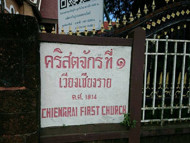 คริสตจักรที่1 เวียงเชียงราย