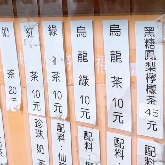 ‼️台北西門町激平💥$2.5手搖台式飲品😱