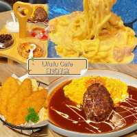 Ufufu cafe日式洋食🍥