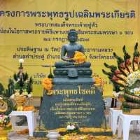  วัดป่าประดู่ พระอารามหลวง 