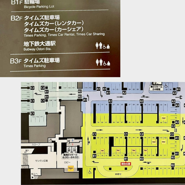 札幌Times Car租車-易租易還，北海道自由行最佳拍檔