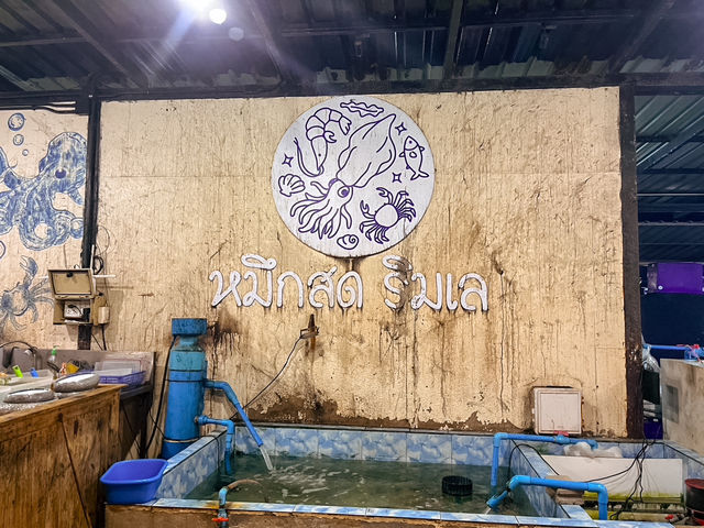 ร้านอร่อย “ร้านหมึกสด..ริมเล” 🍽️ (จันทบุรี)