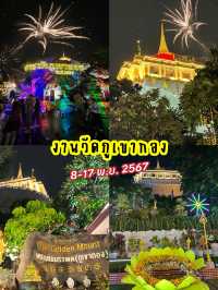 งานวัดภูเขาทอง กลับมาจัดอีกครั้งในรอบ 4 ปี