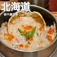 [北海道 新千歳空港]空港で食べる北海道釜飯[北海釜めし 海鮮銀しゃり ふく亭 新千歳空港店]