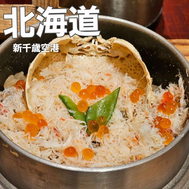 [北海道 新千歳空港]空港で食べる北海道釜飯[北海釜めし 海鮮銀しゃり ふく亭 新千歳空港店]