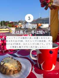 【フィンランド🇫🇮】ヘルシンキ旅行のtips5選