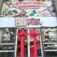 พาไปลองสุกี้ชาบูโฮมเมด รสชาติดีเด็ดในเมืองทอง
