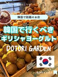 【韓国】グリークヨーグルト食べるならココ！おすすめのカフェ紹介