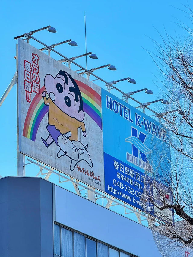 เที่ยวเมืองคาซีคาเบะ บ้านเกิดชินจัง ❤️