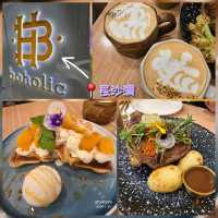 Boholic📍長沙灣