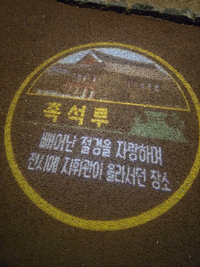 진주에서 밤나들이 가기 좋은 곳💛