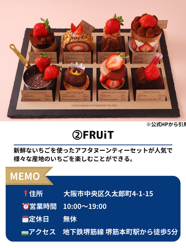 【大阪】映えるいちごカフェ5選