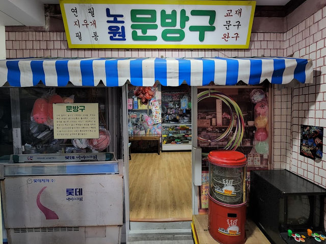 ソウルの昭和⁉️ 【🇰🇷ソウル生活史博物館】