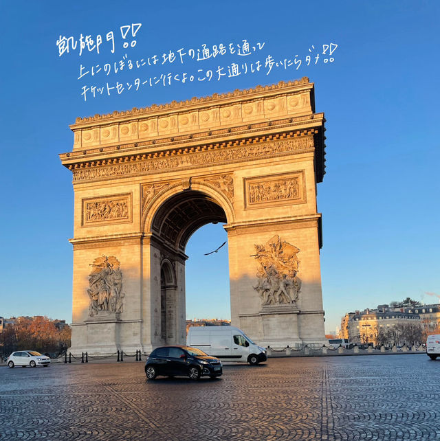 パリの王道観光をご紹介🇫🇷