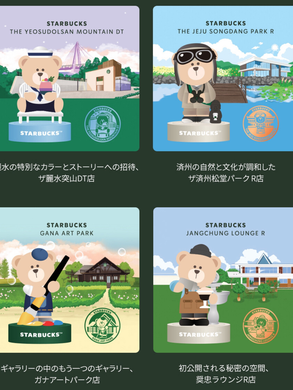 韓国】韓国スターバックス最新情報🇰🇷 | Trip.com ソウル