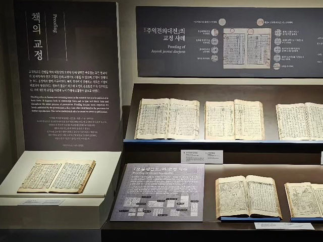 대한민국 충청북도 청주고 인쇄 박물관 입니다.