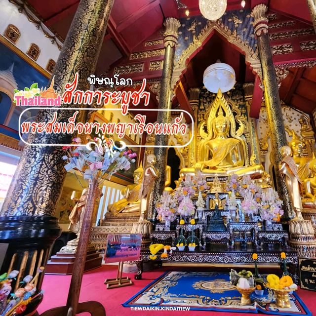 ชวนมาเที่ยววัดทำบุญกันที่...วัดนางพญา 