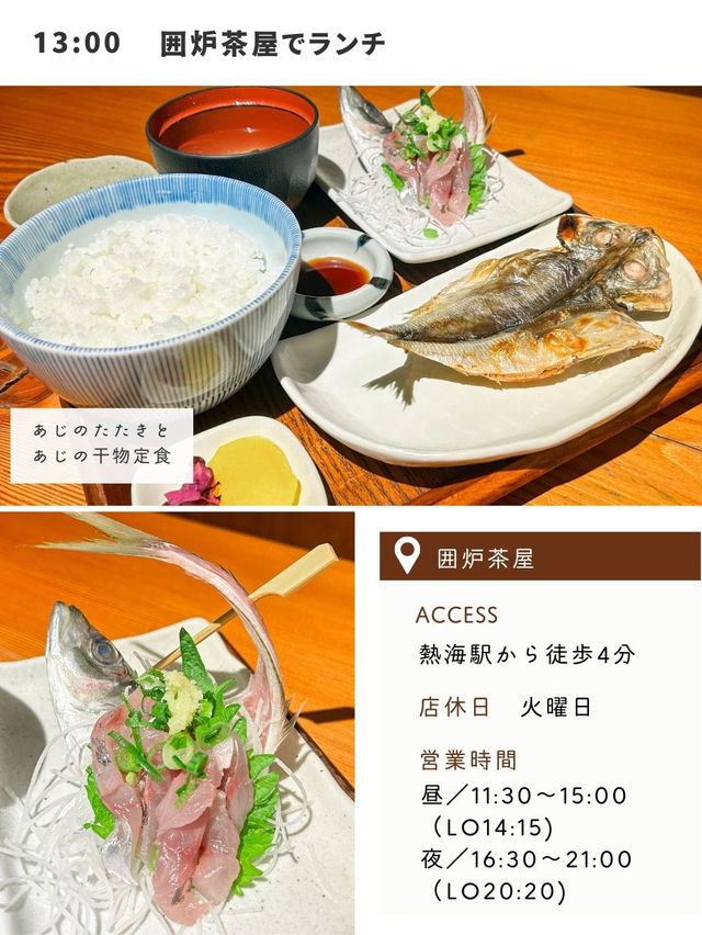  【保存版】熱海 1泊2日 春のひとり旅プラン(桜以外は夏秋冬も楽しめる)