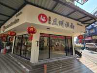พิกัดร้านราเมงเปิด24ชั่วโมงในห้วยขวาง​เส้นบะหมี่สด