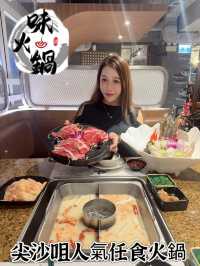 🍲尖沙咀冇限時任食火鍋-味火鍋🍲