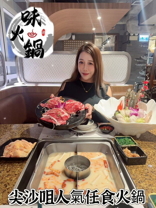 🍲尖沙咀冇限時任食火鍋-味火鍋🍲